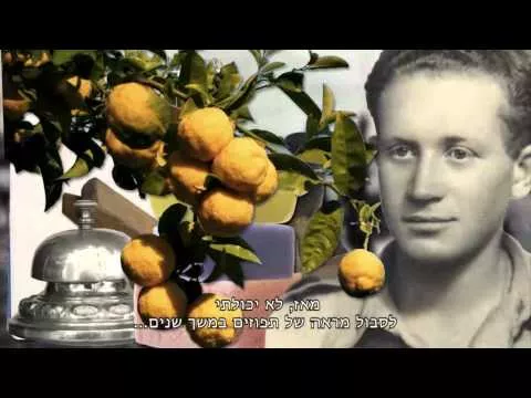 Preview image for the video "Kitty &amp; Otto Suschny -- Only A Couple Of Streets Away From Each Other (German, Hebrew)".