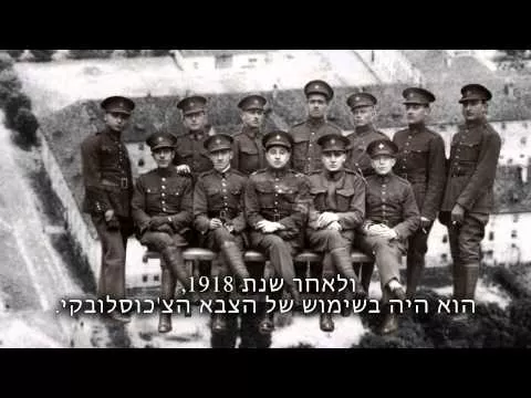 Preview image for the video "Leo Luster &quot;The Past Is Another Story&quot; GERMAN | HENREW (20141124)".