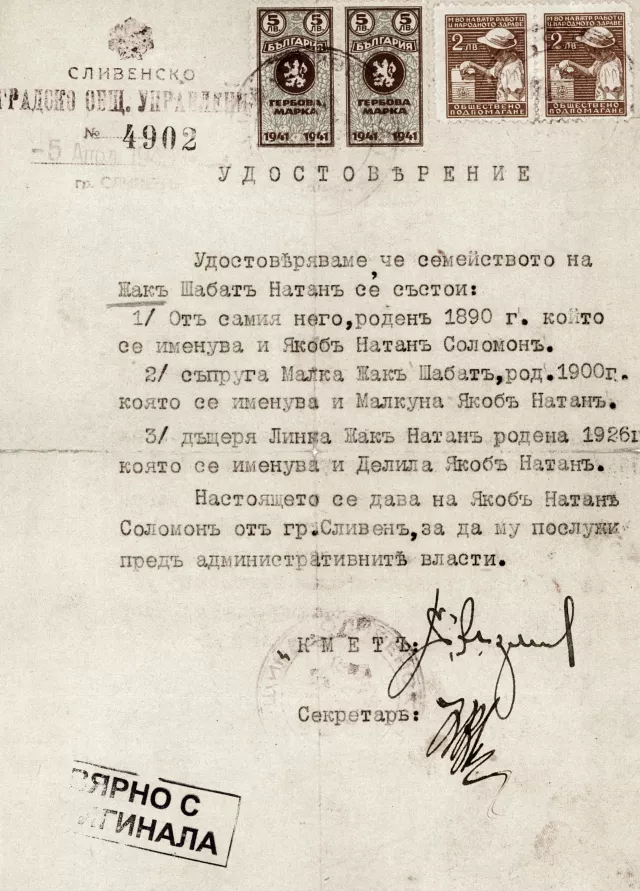 Certificate of forced name change