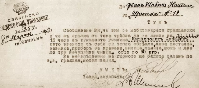 Deportation document