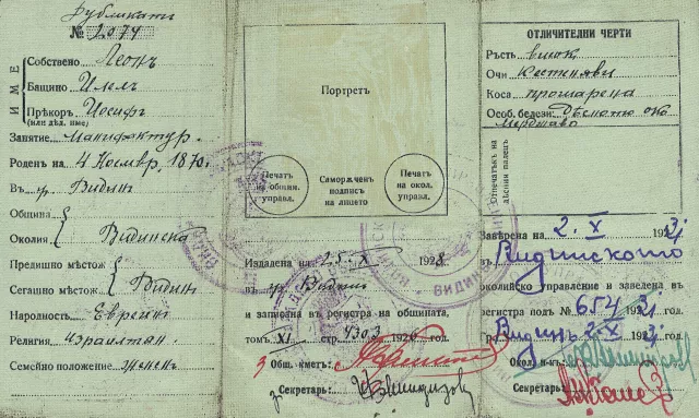 The identity card of Leon Ilel