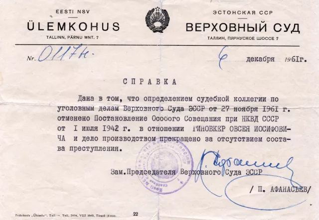 Document for Ovsei Ginovker