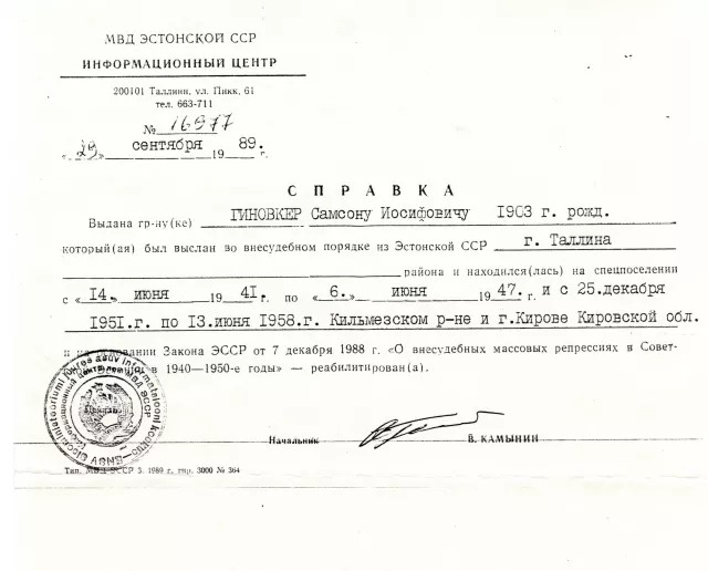 Document for Samson Ginovker