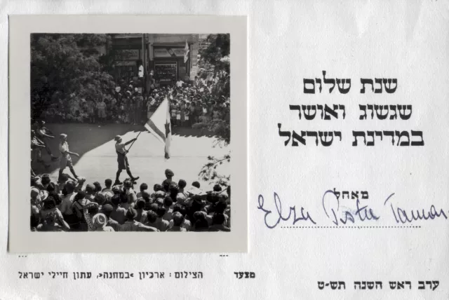 Glück István üdvözlõlapja