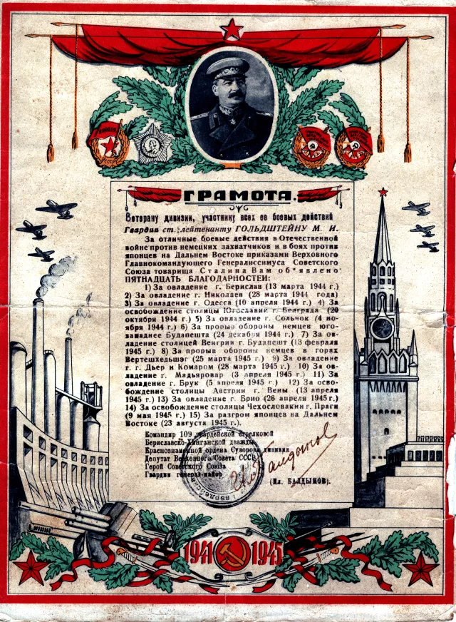 Meyer Goldstein's army certificate