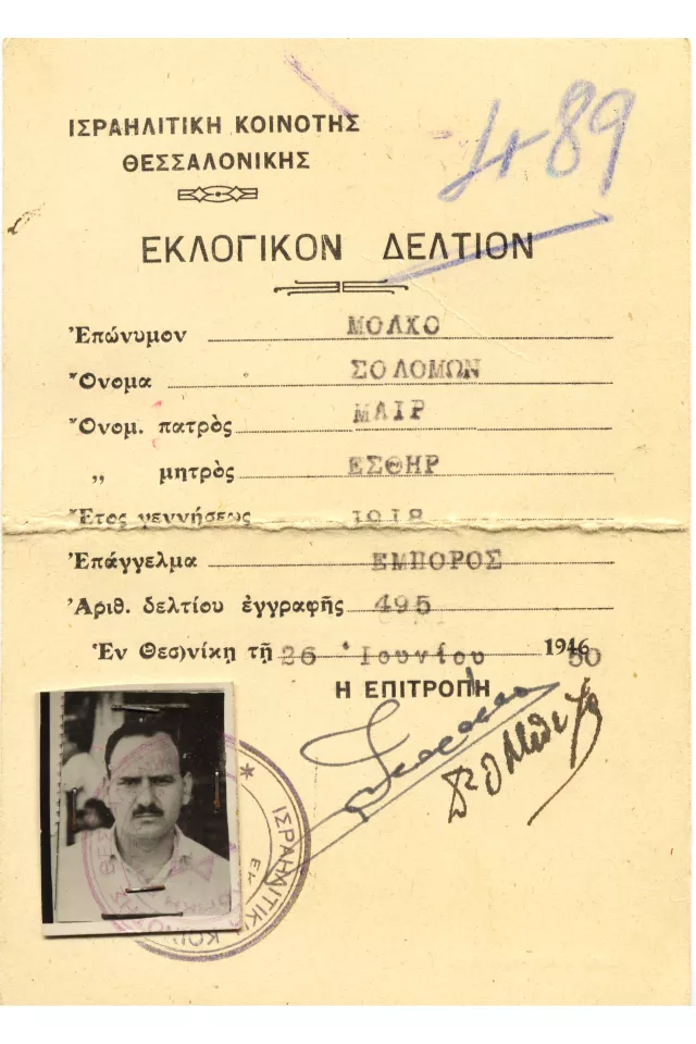 Solon Molho's voting card Solon Molho's voting card