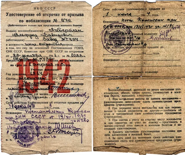 Alfred Liberman's Certificate on postponement of his call-up to the army in connection with work at a defense enterprise.