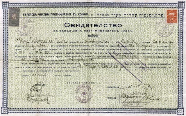 Leon Levi's high school diploma