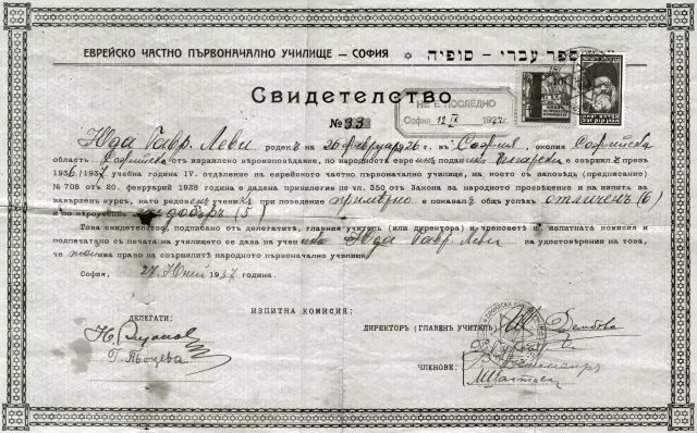 Leon Levi's elementary school diploma