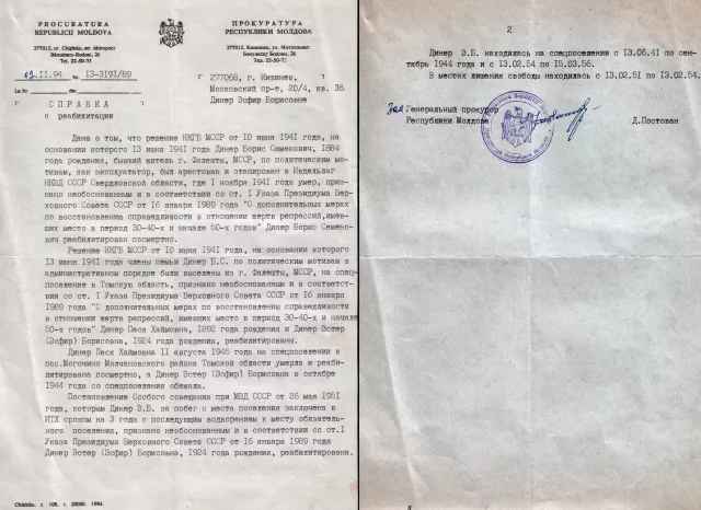 Esfir Dener's rehabilitation certificate