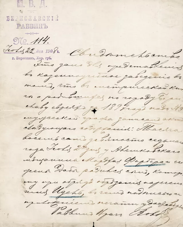 Galina Shkolnikova's father Idel Farber's birth certificate