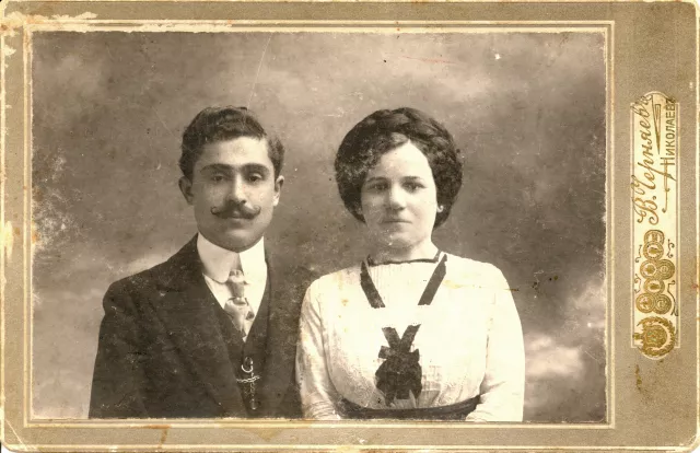 Israel and Anna Basos