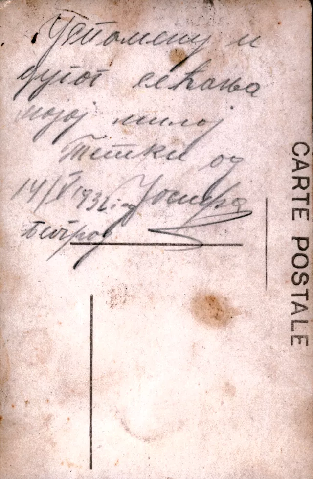 Back of photo of Josko Kalef