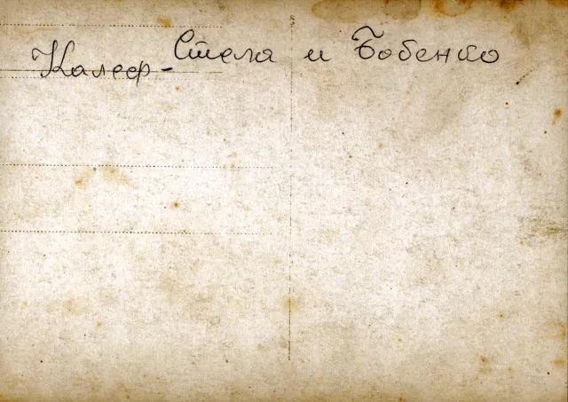 Back of photo of Benko and Stella Darsi