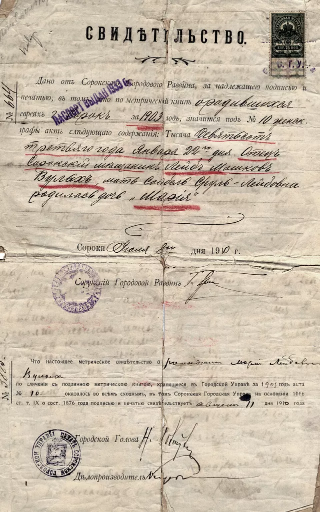 Maria Vulih's birth certificate Maria Vulih's birth certificate