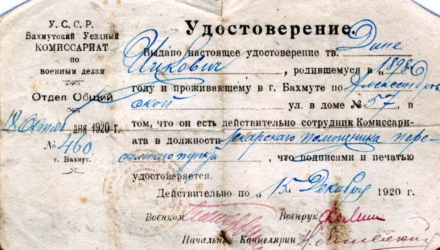 Certificate Irina Lidskaya's mother Dina Itskovich from Bakhmut Military Commissariat