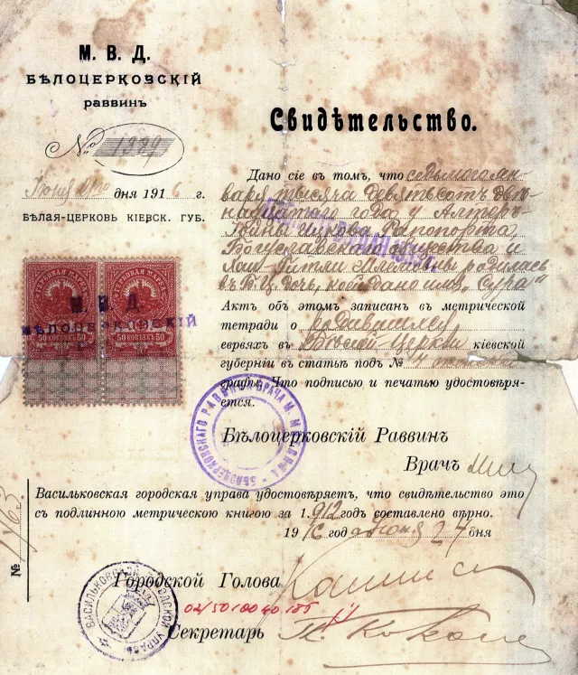 Birth certificate of Mina Gomberg's mother Surah Rapoport Birth certificate of Mina Gomberg's mother Surah Rapoport