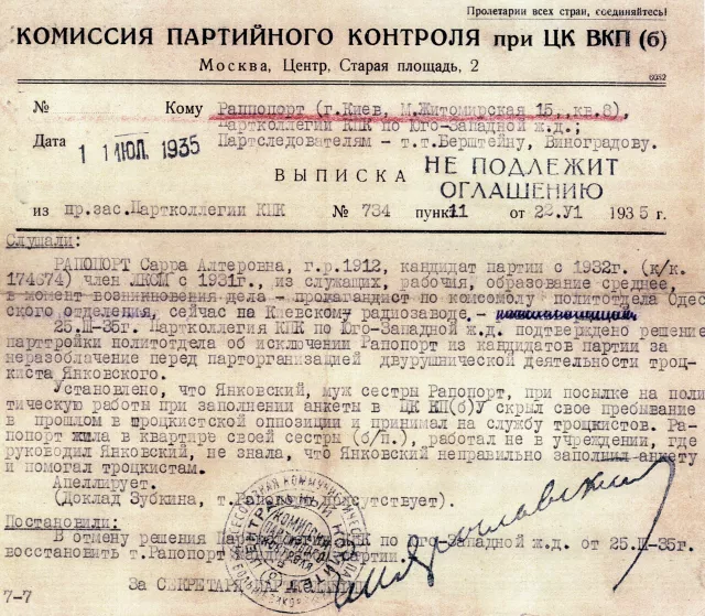 Protocol of a meeting of the Kiev Party Control Committee Protocol of a meeting of the Kiev Party Control Committee