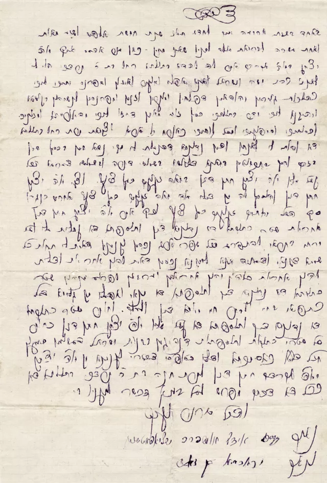 Rachel Gitelis' marriage certificate