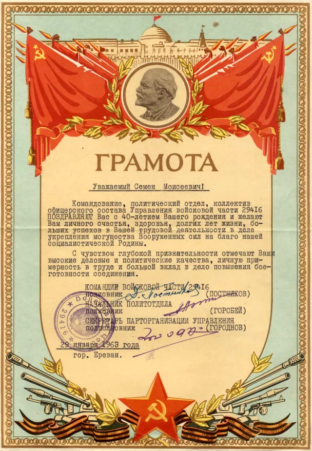 Award of Semyon Nezhynski