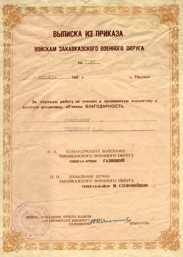 Excerpt from an order issued to Colonel Nezhynski.