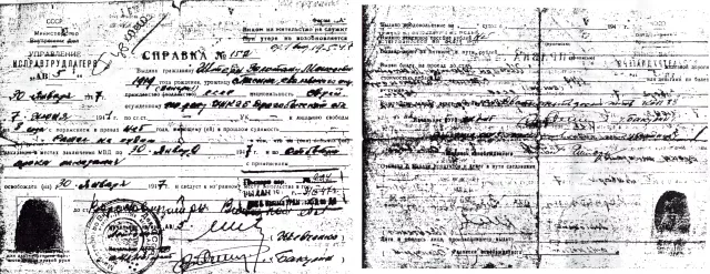 Zoltan Shtern's certificate of release from Gulag camp