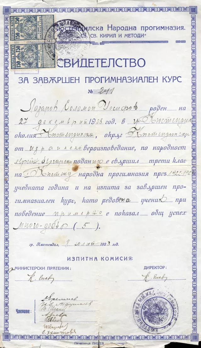 Solomon Elazar's certificate for secondary school graduation