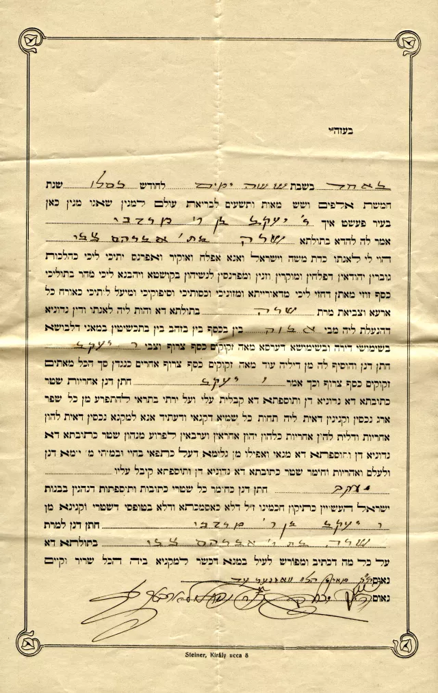 Piroska Hamos' ketubah Piroska Hamos' ketubah