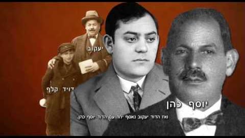 Preview image for the video "Kalef ser heb Festivals2". Preview image for the video "Kalef ser heb Festivals2".