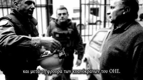 Preview image for the video "Survival In Sarajevo - Friendship in a Time of War (English Audio | Greek Subtitles) 20150504". Preview image for the video "Survival In Sarajevo - Friendship in a Time of War (English Audio | Greek Subtitles) 20150504".